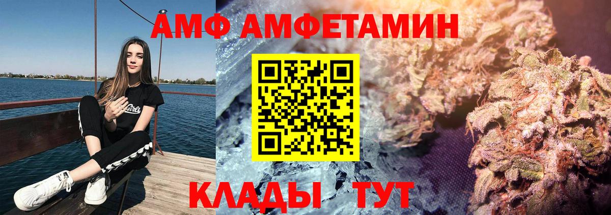 АМФЕТАМИН Розовый  Amphetamine  Россия  Вход с VPN 