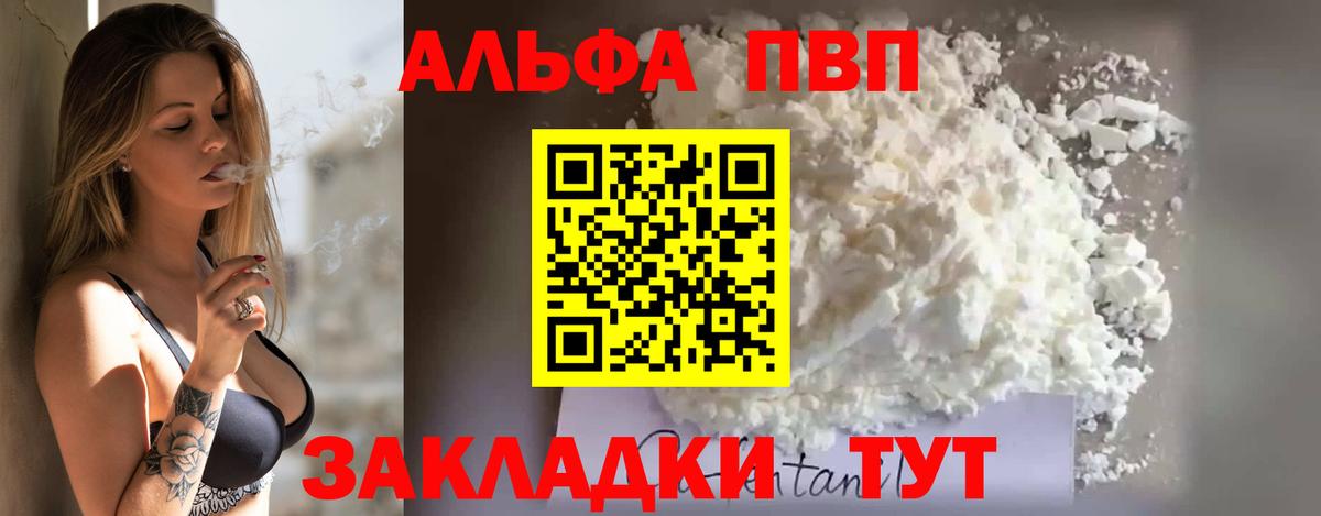 А ПВП Crystall  A PVP СК КРИС  Вход с VPN  Alpha-PVP крисы CK  Россия 