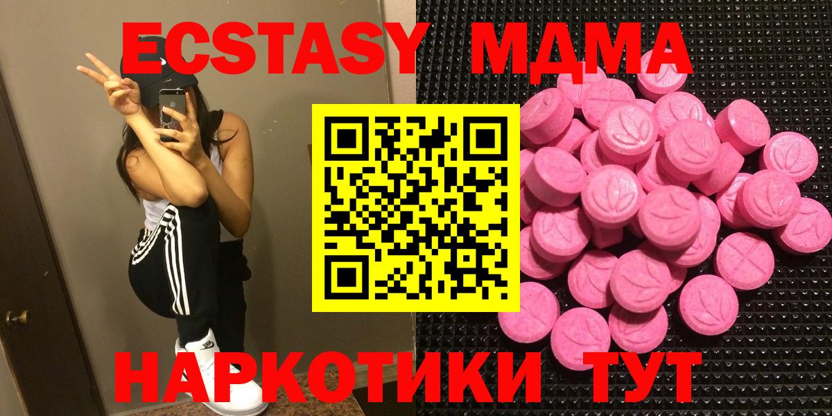 Россия  Ecstasy DUBAI  Вход с VPN 