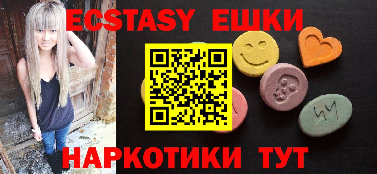 Ecstasy XTC Россия