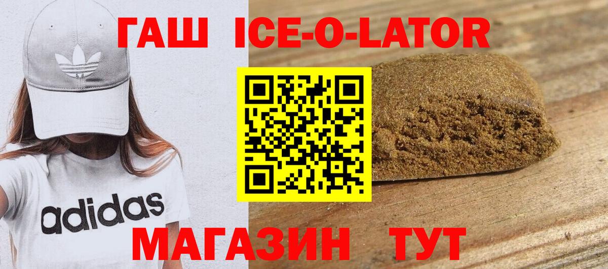 ГАШ гашик  Вход с VPN  Россия  ГАШИШ VHQ 