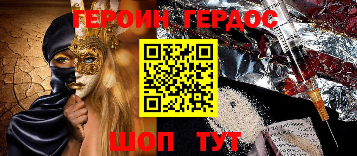 Россия  ГЕРОИН Афган  Вход с VPN 