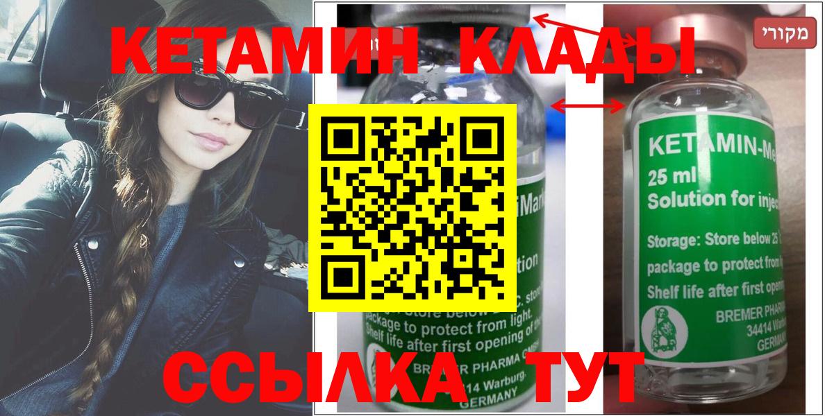 Россия  КЕТАМИН ketamine  Вход с VPN  это как зайти  КЕТАМИН ketamine 