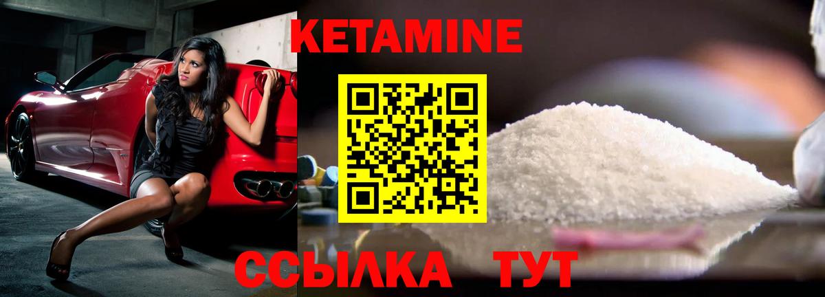 Кетамин VHQ Россия