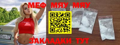 мефедрон Азнакаево