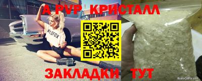 ALPHA PVP Абакан
