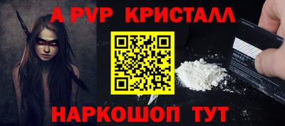 ALPHA PVP Абакан
