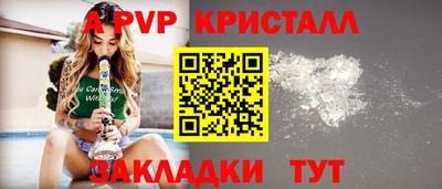 ALPHA PVP Абакан