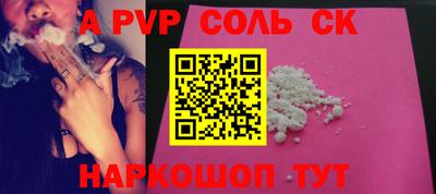 ALPHA PVP Абакан