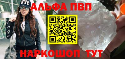 ALPHA PVP Абакан