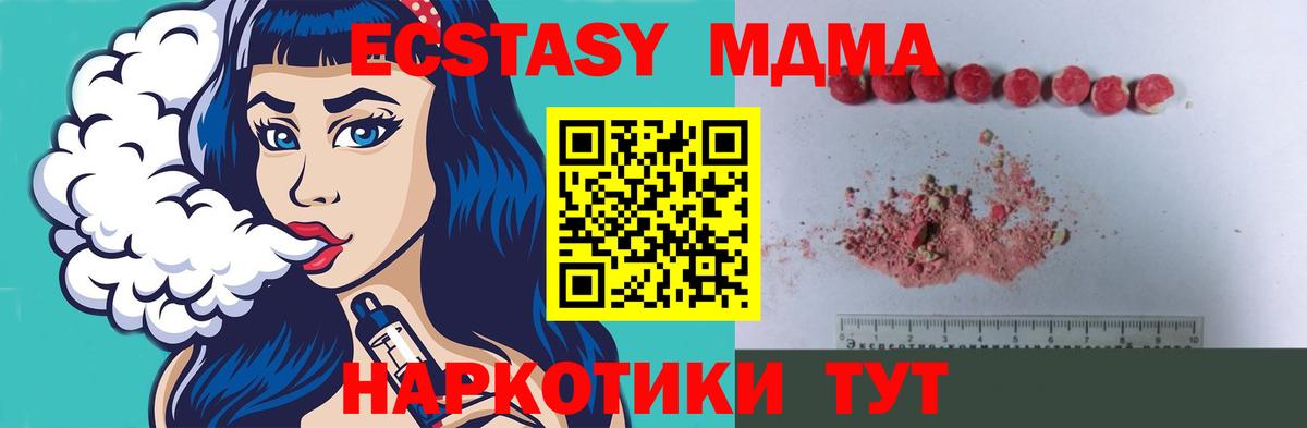 MDMA VHQ  МДМА  МДМА кристаллы  Россия  Вход с VPN 
