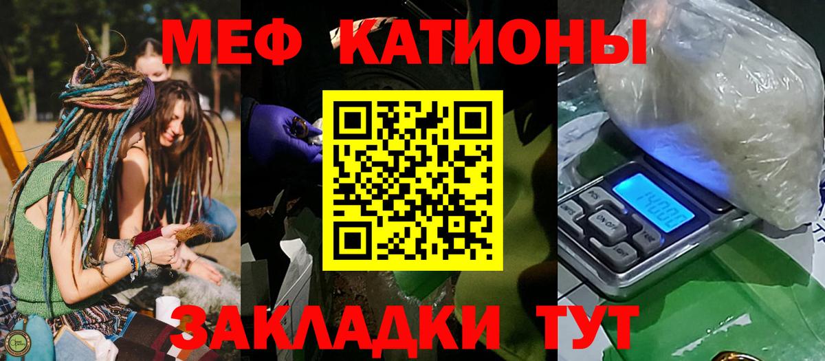МЯУ-МЯУ  МЯУ-МЯУ  купить закладку  Россия  Вход с VPN  Меф mephedrone  МЕФ mephedrone 