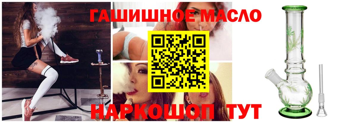 Дистиллят ТГК вейп  Вход с VPN  Дистиллят ТГК гашишное масло  Россия 